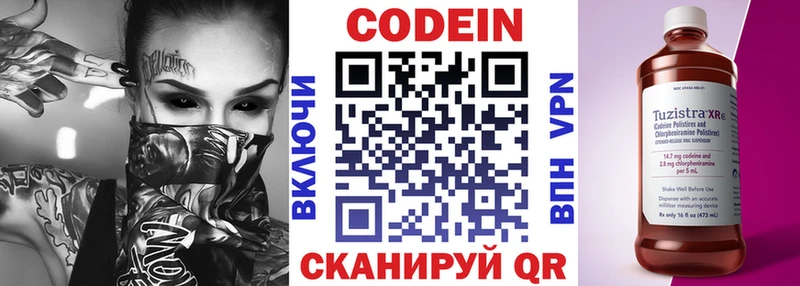 Codein Purple Drank  Купить  Саратов 