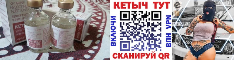 Купить где  Саратов  КЕТАМИН VHQ 