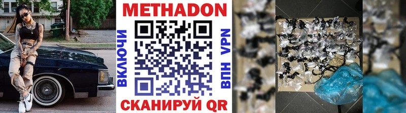 МЕТАДОН белоснежный  Купить  Саратов 