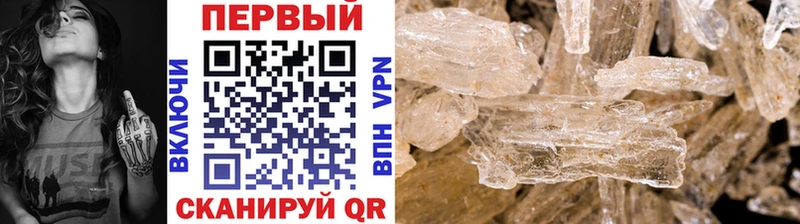 Метамфетамин Декстрометамфетамин 99.9%  Купить закладки  Саратов 