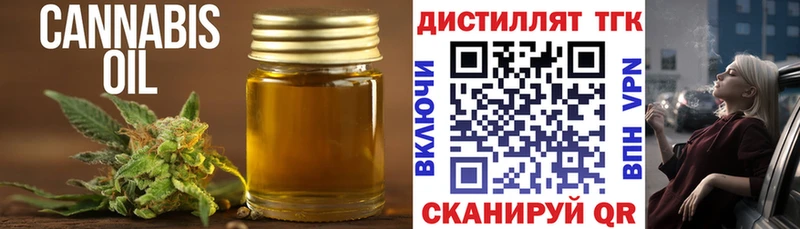 Купить где Саратов Дистиллят ТГК концентрат